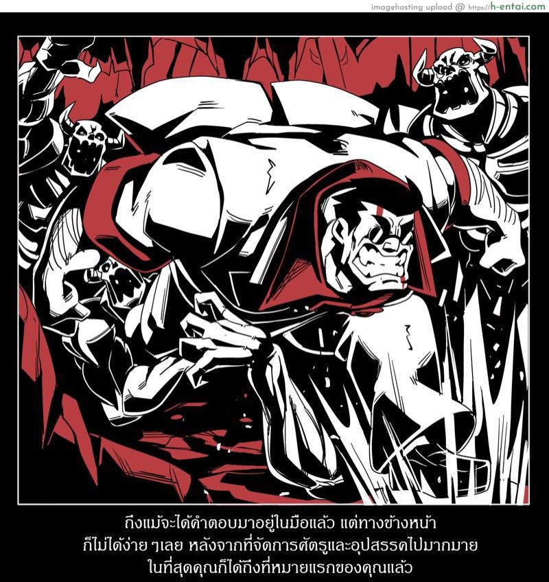 ล้างบางนรก - แผ่น 12