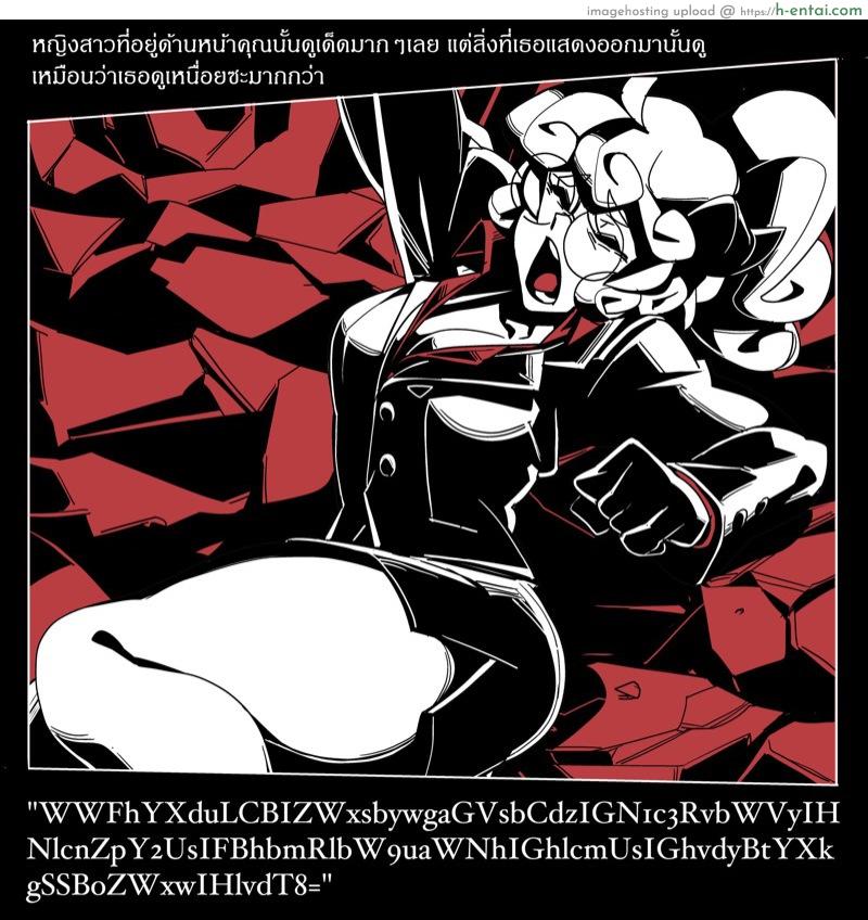 ล้างบางนรก - แผ่น 13