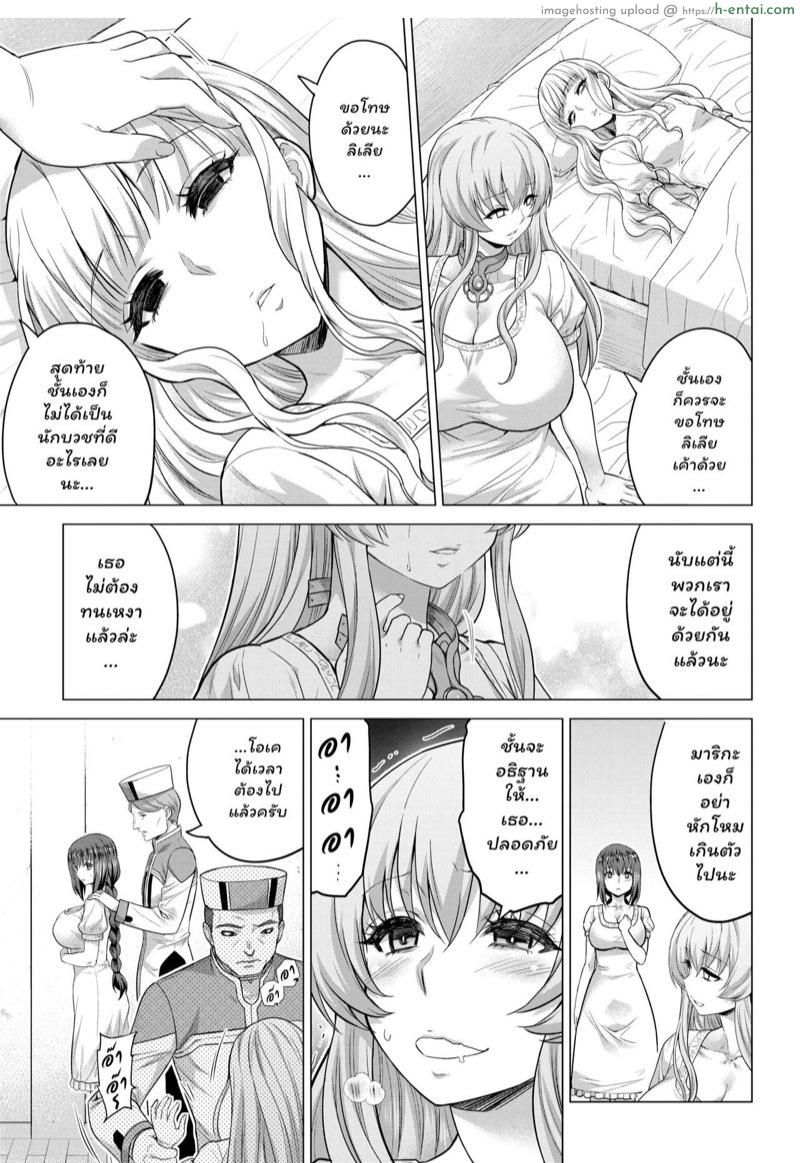 หน้าที่อันศักดิ์สิทธิ์ 5 - แผ่น 3