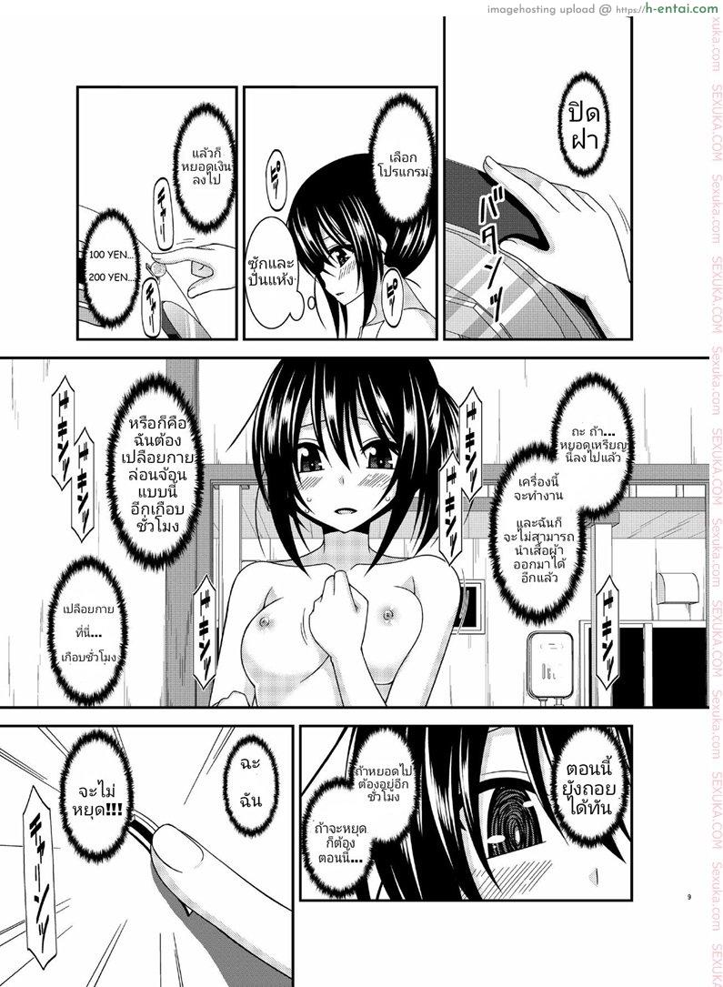 คลายเครียดก่อนสอบ - แผ่น 7