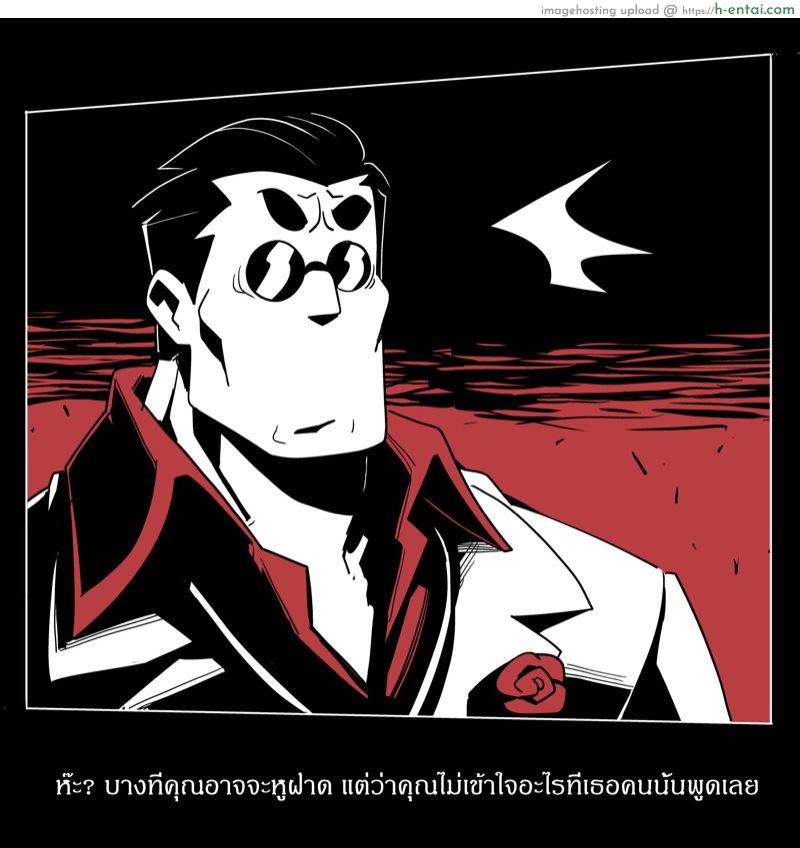 ล้างบางนรก - แผ่น 14