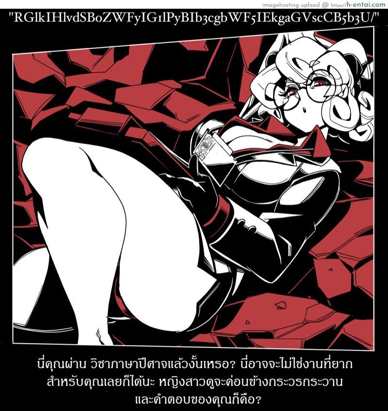 ล้างบางนรก - แผ่น 15