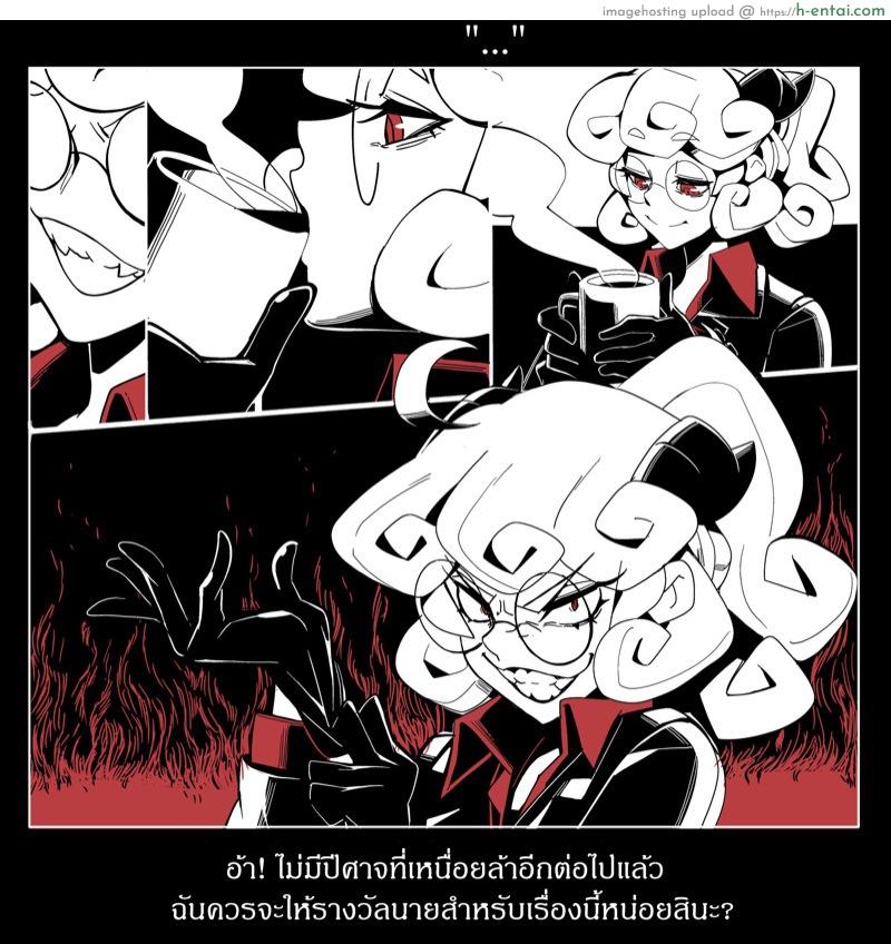 ล้างบางนรก - แผ่น 17