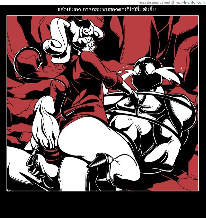 ล้างบางนรก - แผ่น 19