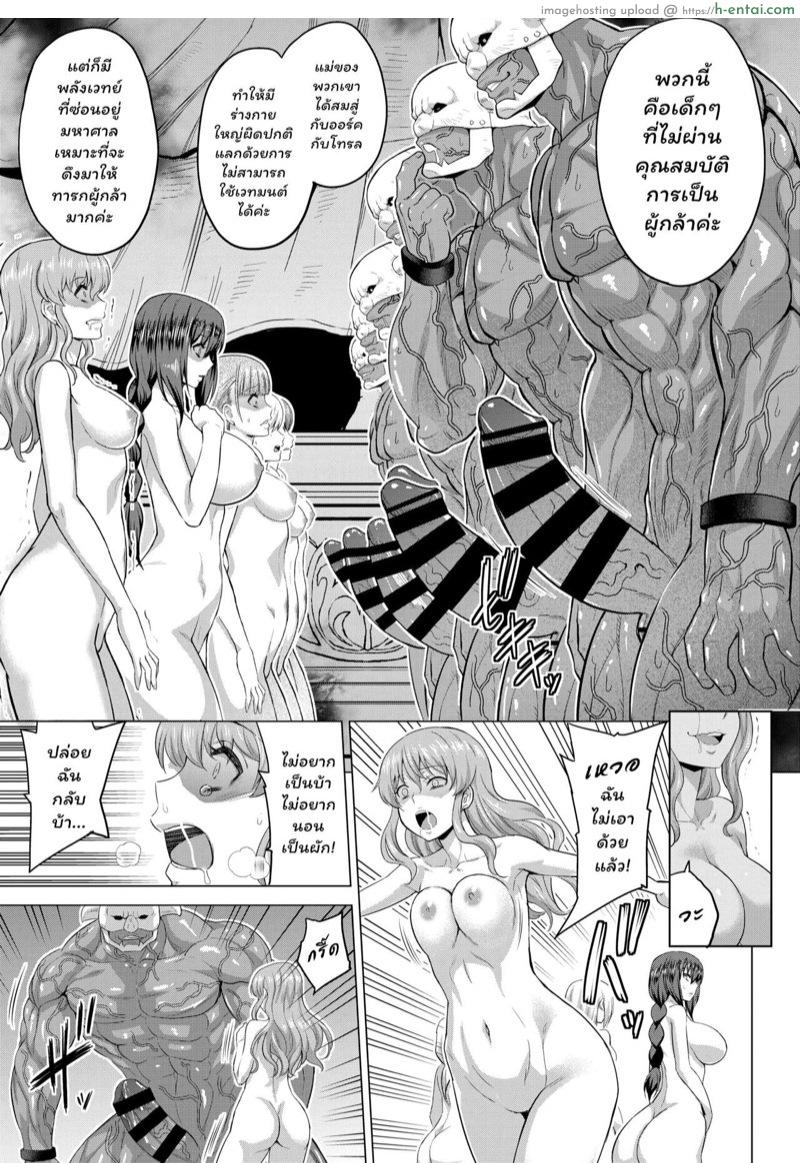 หน้าที่อันศักดิ์สิทธิ์ 5 - แผ่น 9