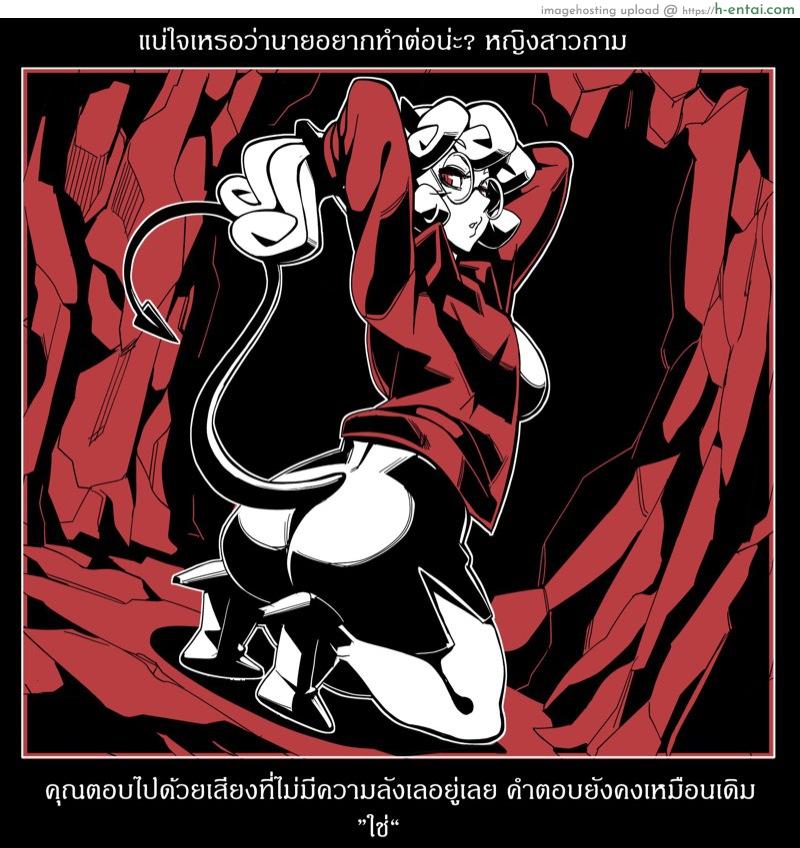 ล้างบางนรก - แผ่น 23