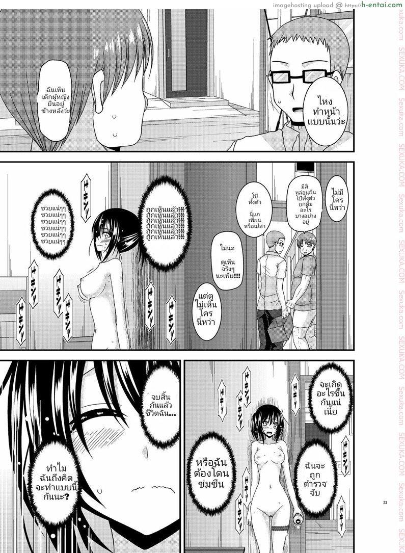 คลายเครียดก่อนสอบ - แผ่น 20