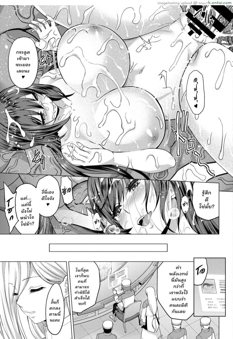 หน้าที่อันศักดิ์สิทธิ์ 5 - แผ่น 19