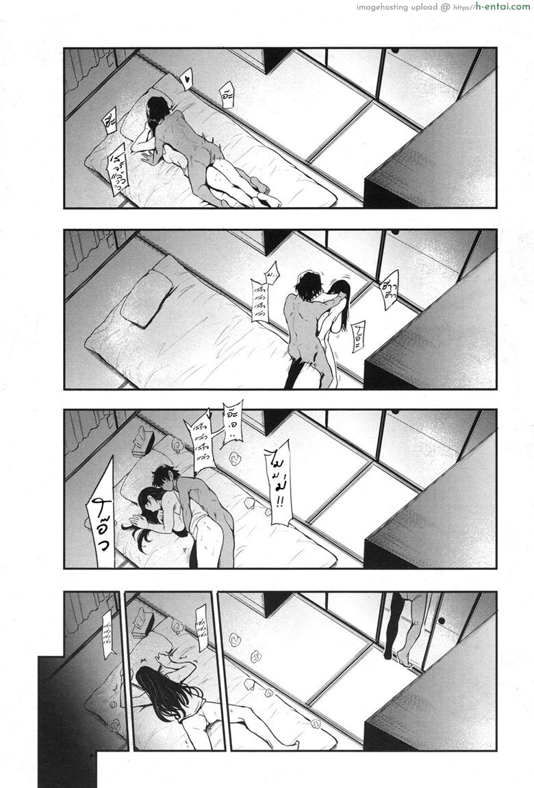 แม่ใจเสาะ - แผ่น 16