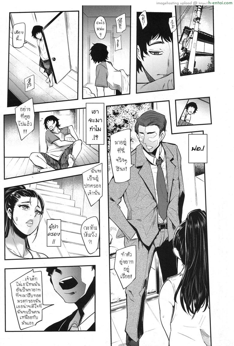 แม่ใจเสาะ - แผ่น 19