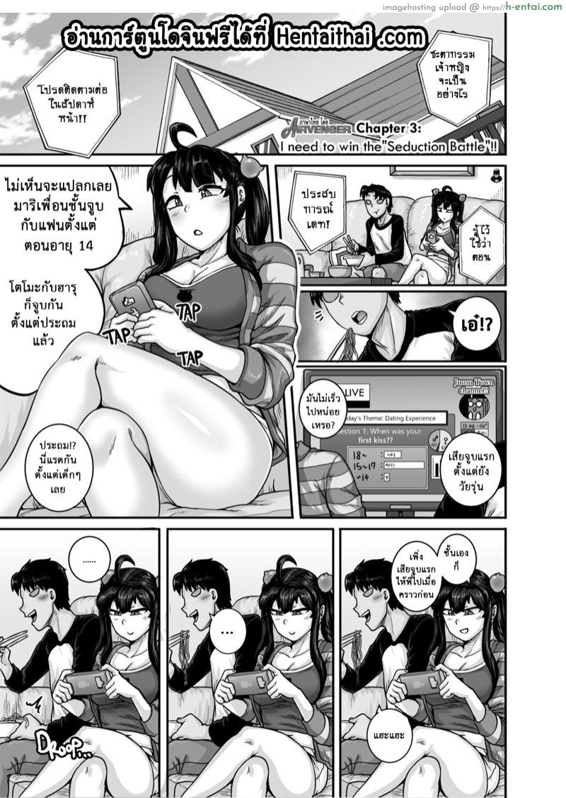 โดจิน น้องสาวตัวแสบ 4 จบ [Juicebox Koujou (Juna Juna Juice)] Mukatsuku Imouto wa Chanto Shikaranakucha!! 2 | Annoying (Step) Sister Needs to be Scolded!! Two~ - Part 4 แปลไทย 2