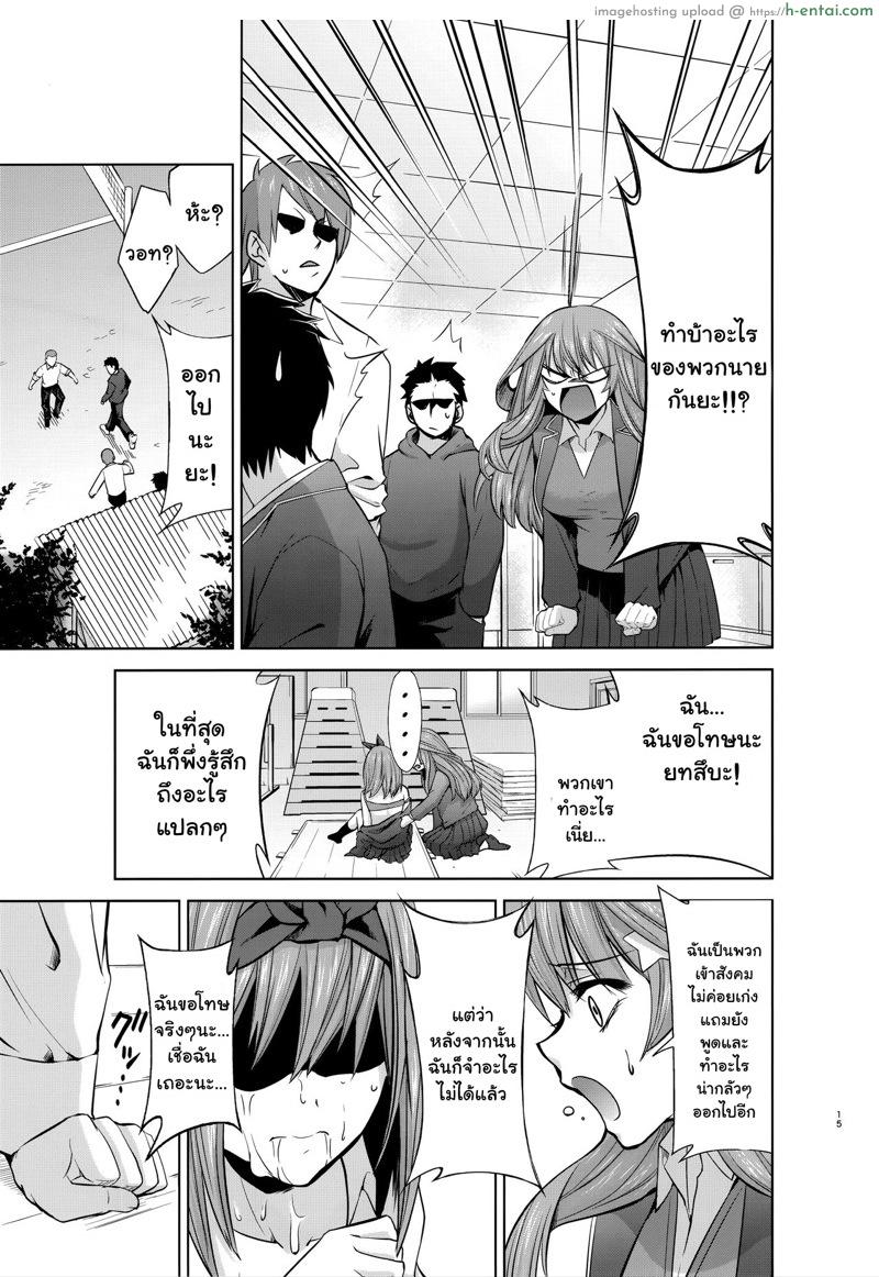 แผนร้ายของยัยอิจิกะ Step 2 - แผ่น 14