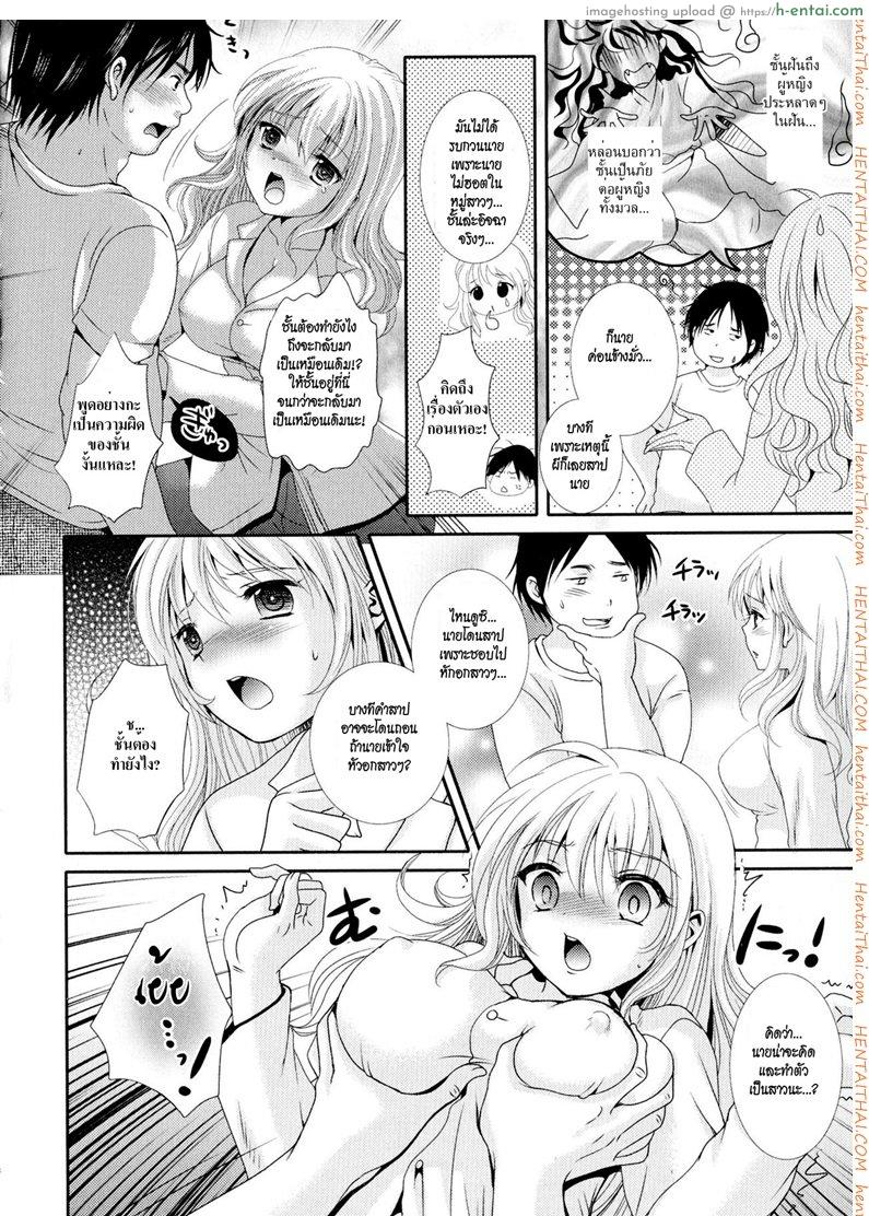 ของถูกไม่มีดี ของฟรีไม่มีในโลก - แผ่น 4