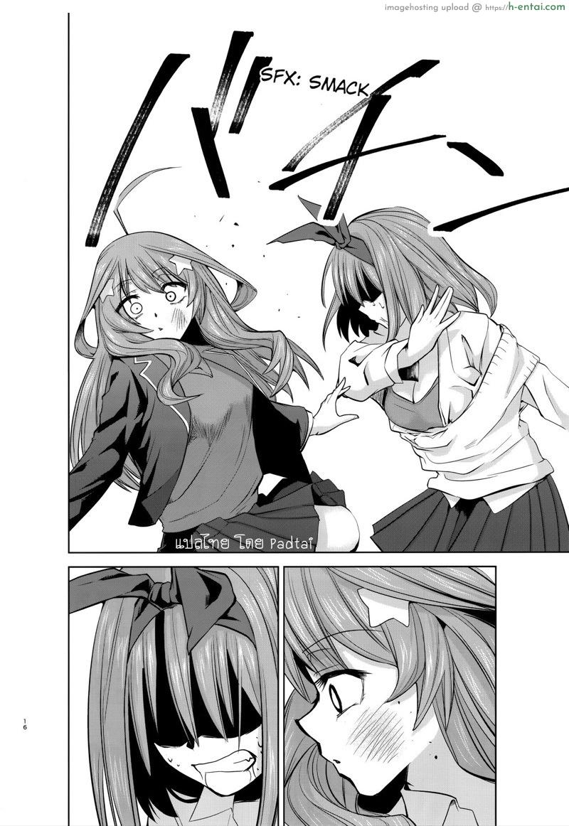 แผนร้ายของยัยอิจิกะ Step 2 - แผ่น 15