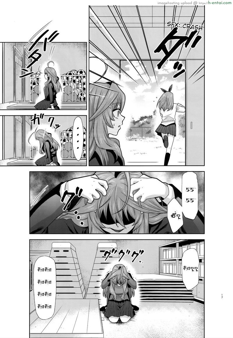 แผนร้ายของยัยอิจิกะ Step 2 - แผ่น 16