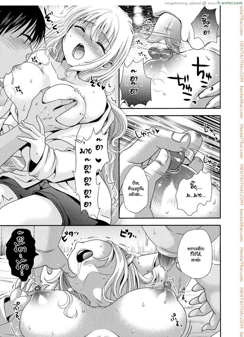 ของถูกไม่มีดี ของฟรีไม่มีในโลก - แผ่น 7