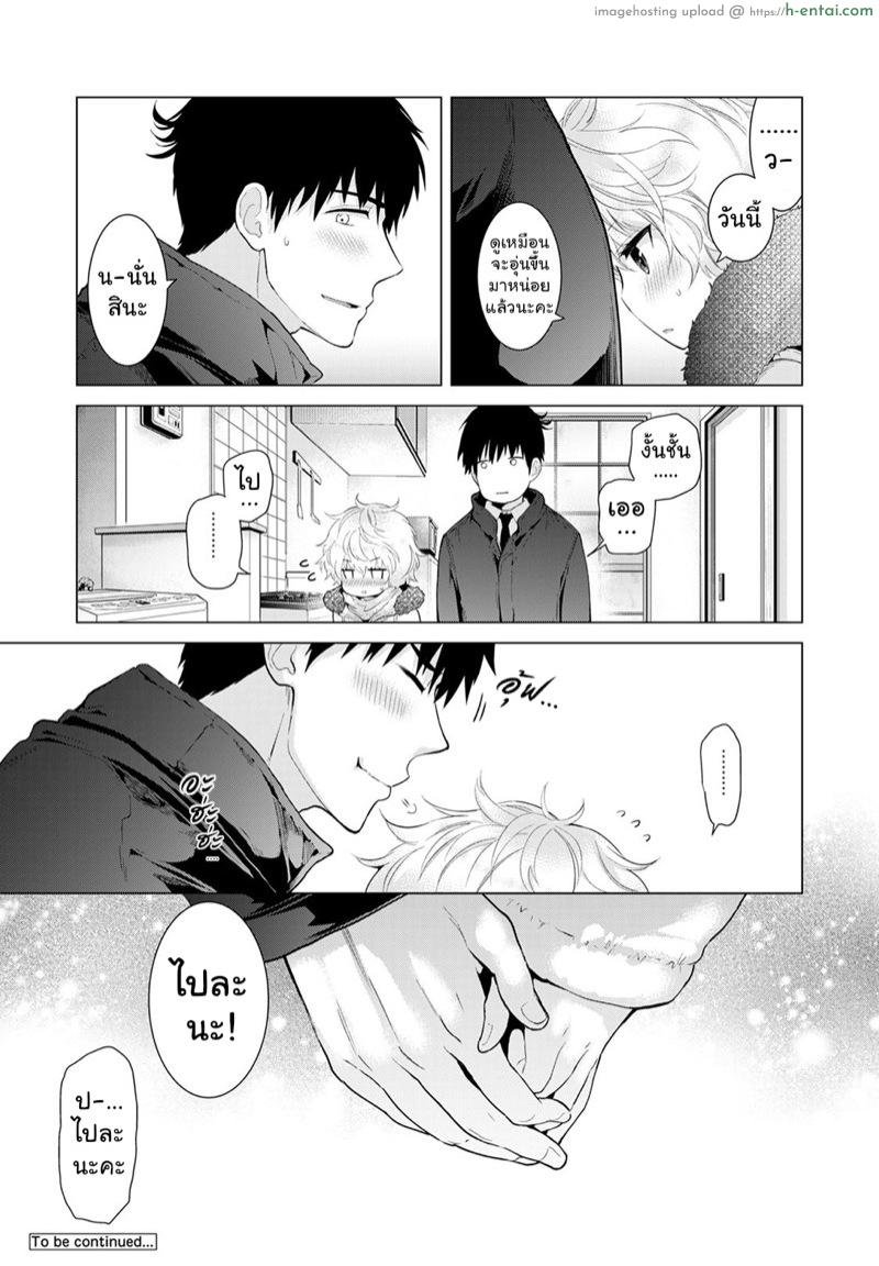 อยู่อาศัยกับสาวน้อยสาวไร้บ้าน 10 - แผ่น 41