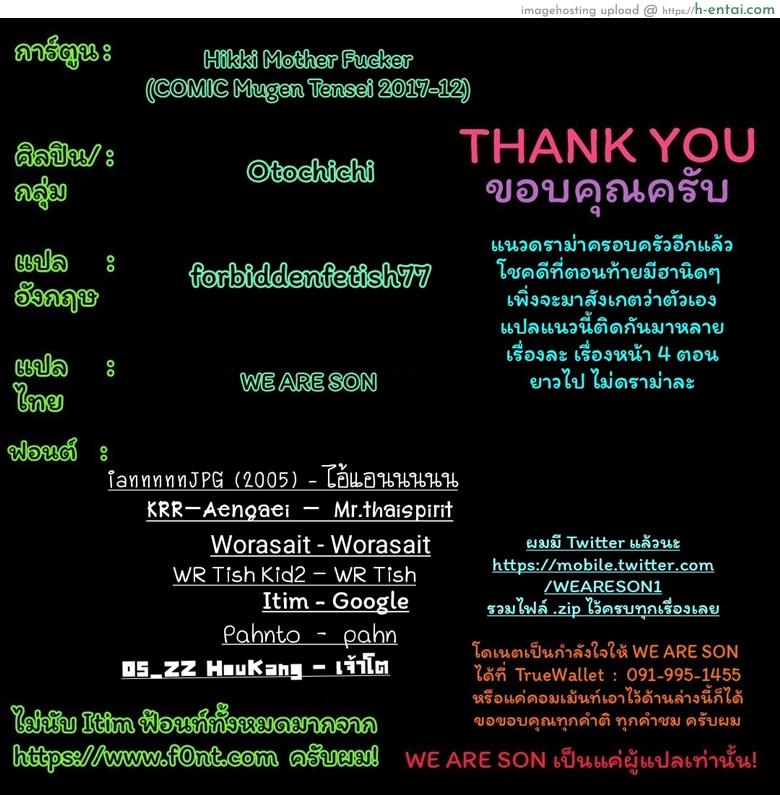 แม่ใจเสาะ - แผ่น 35