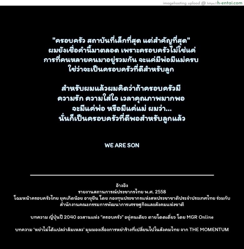 แม่ใจเสาะ - แผ่น 39