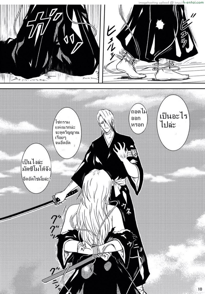 เพื่อนรัก หักเหลี่ยมโหด - แผ่น 7