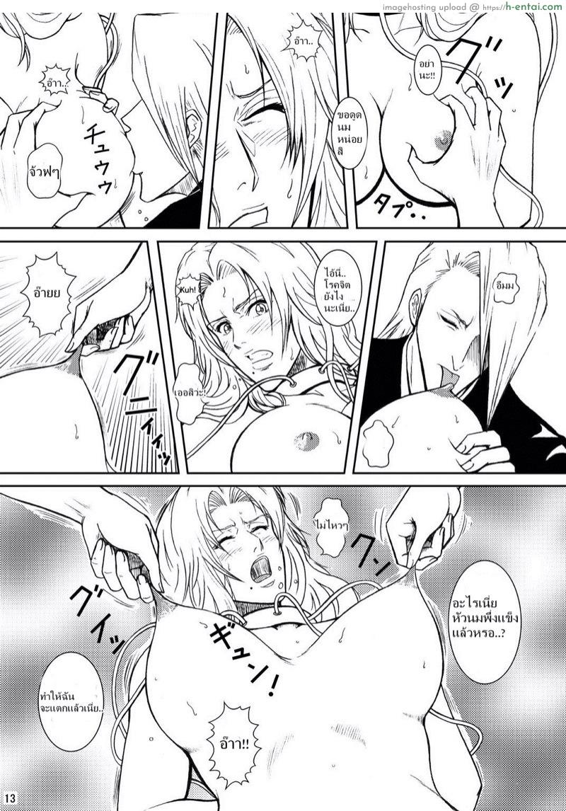 เพื่อนรัก หักเหลี่ยมโหด - แผ่น 10