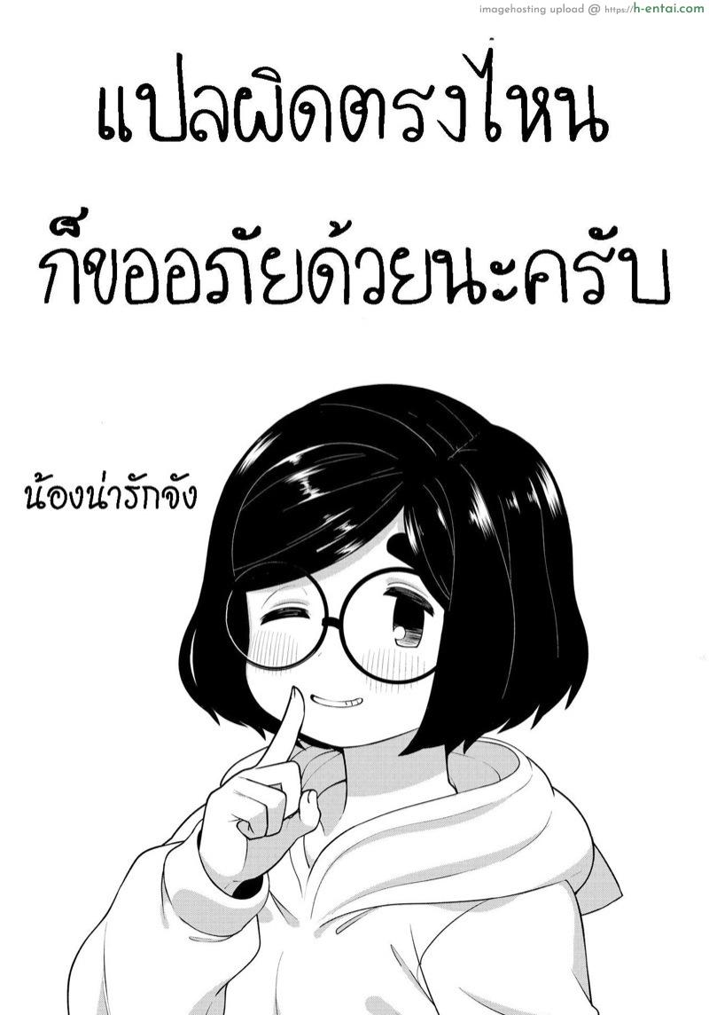 ฝึกพิเศษ แบบลับๆ - แผ่น 20