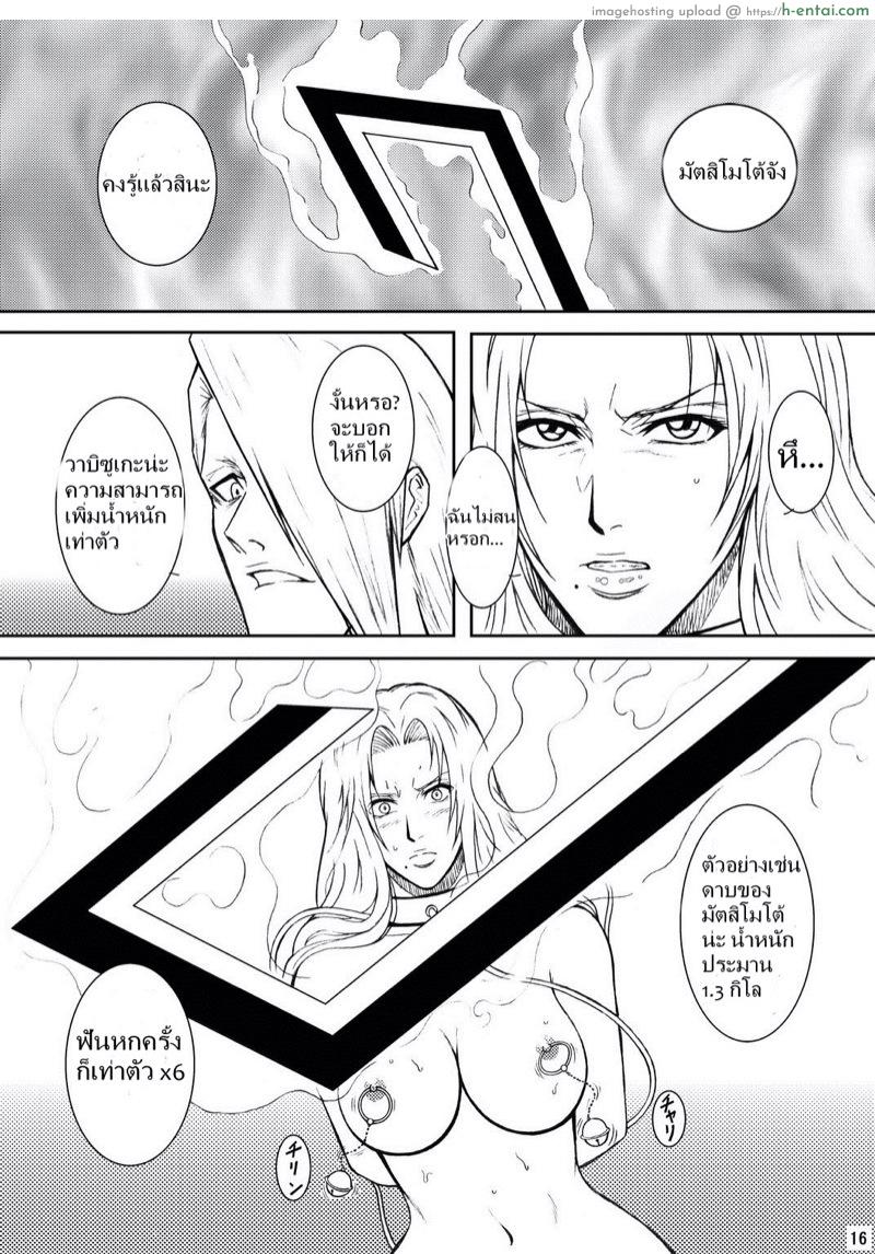เพื่อนรัก หักเหลี่ยมโหด - แผ่น 13