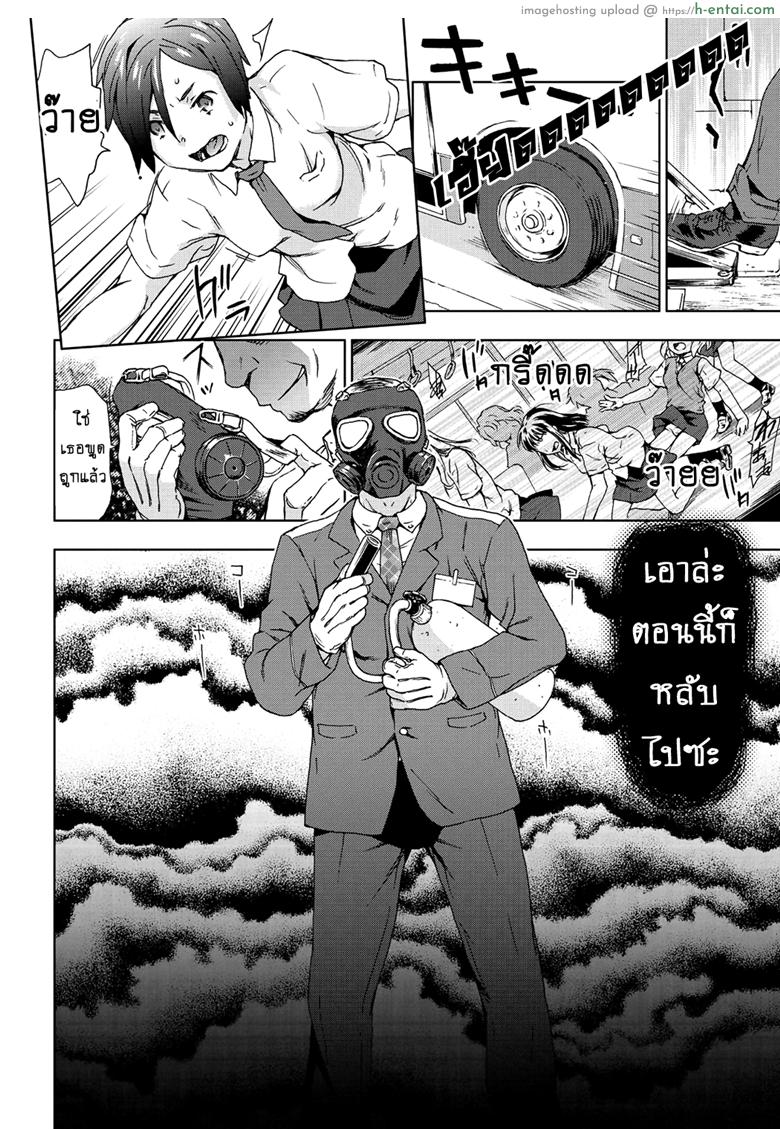 ไม่มีอะไรจะเสีย - แผ่น 6