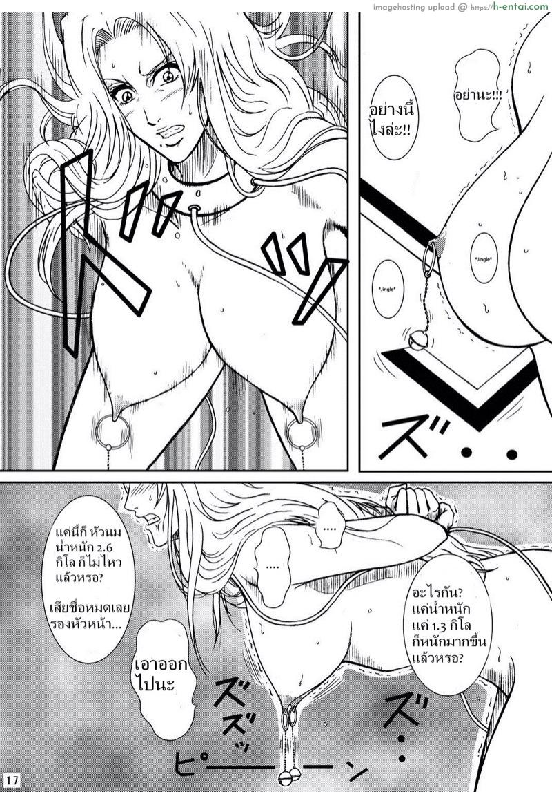 เพื่อนรัก หักเหลี่ยมโหด - แผ่น 14