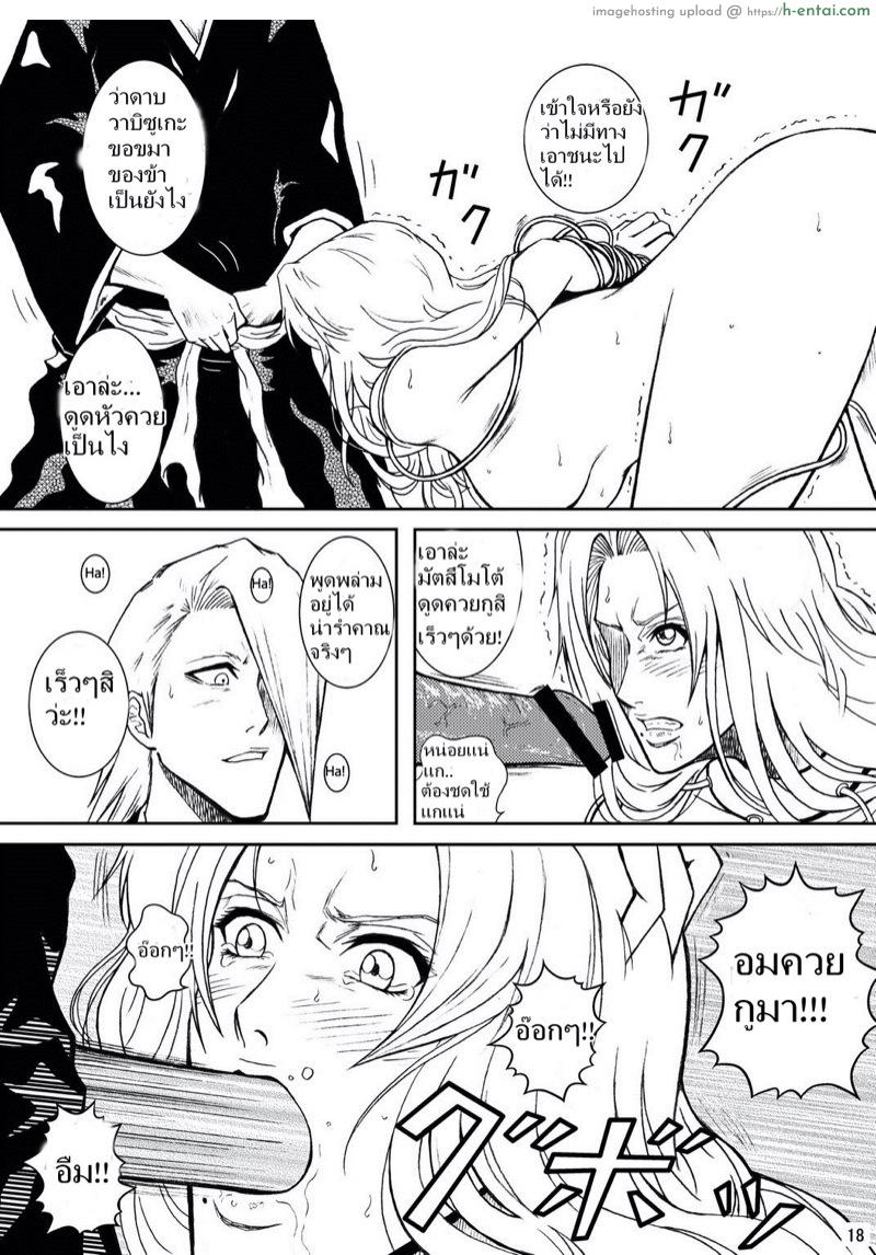 เพื่อนรัก หักเหลี่ยมโหด - แผ่น 15