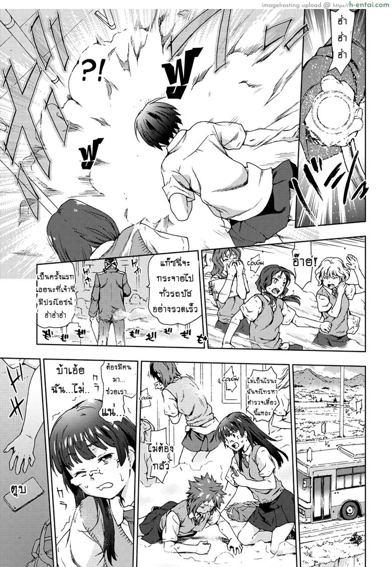 ไม่มีอะไรจะเสีย - แผ่น 7