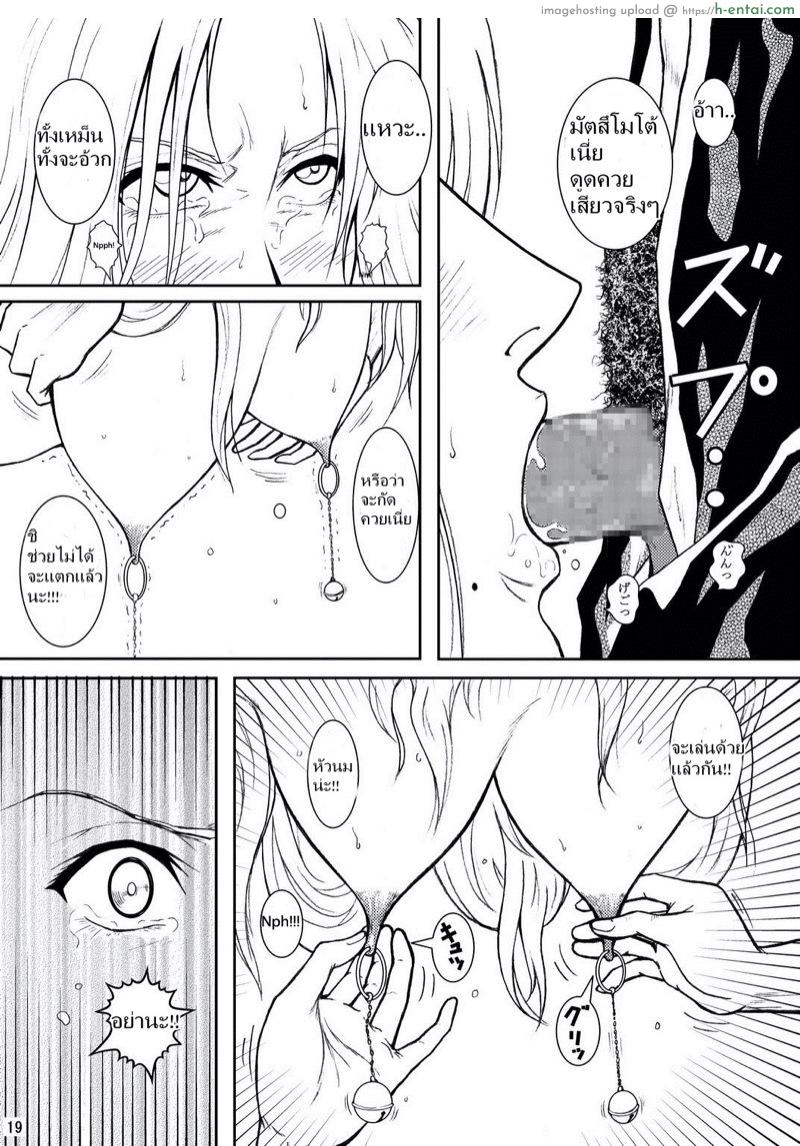 เพื่อนรัก หักเหลี่ยมโหด - แผ่น 16