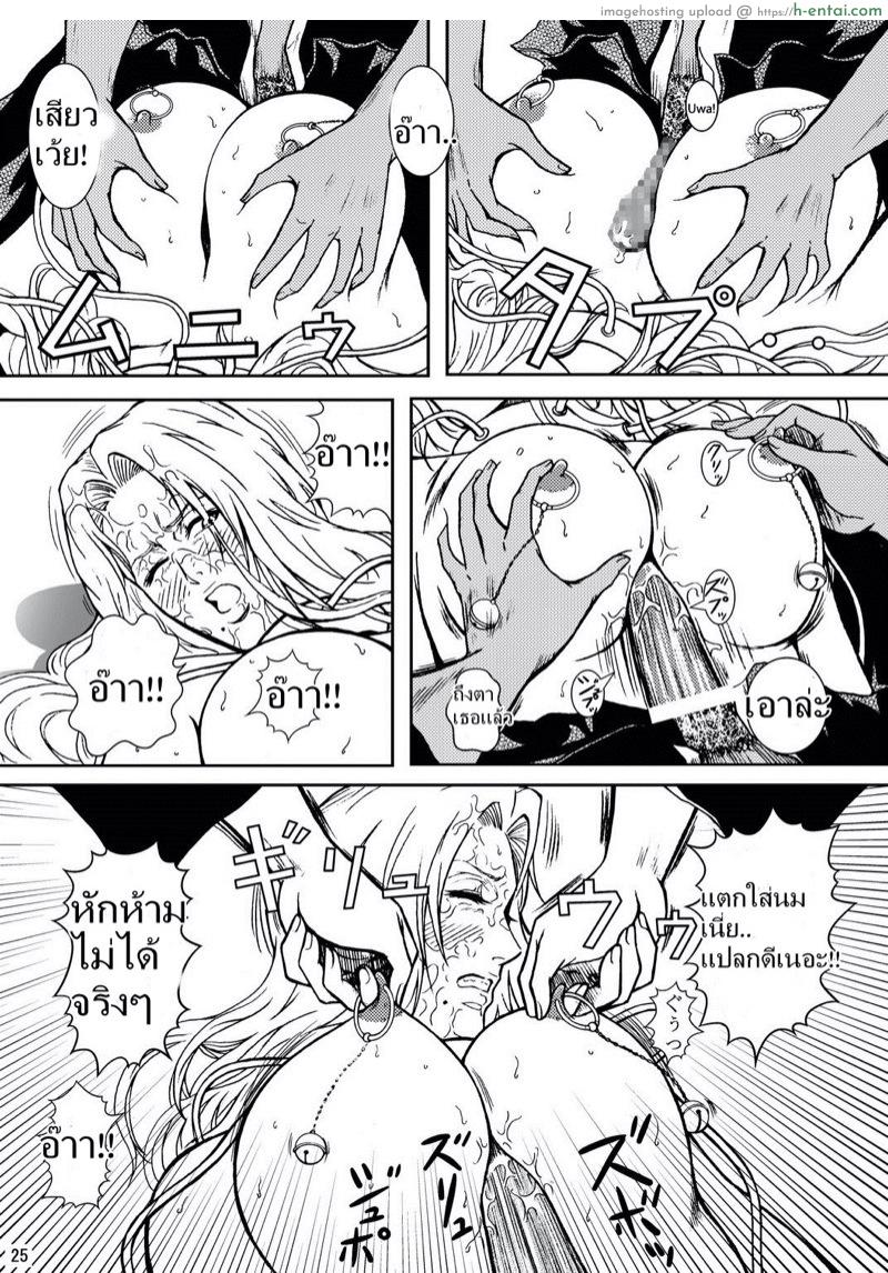 เพื่อนรัก หักเหลี่ยมโหด - แผ่น 22