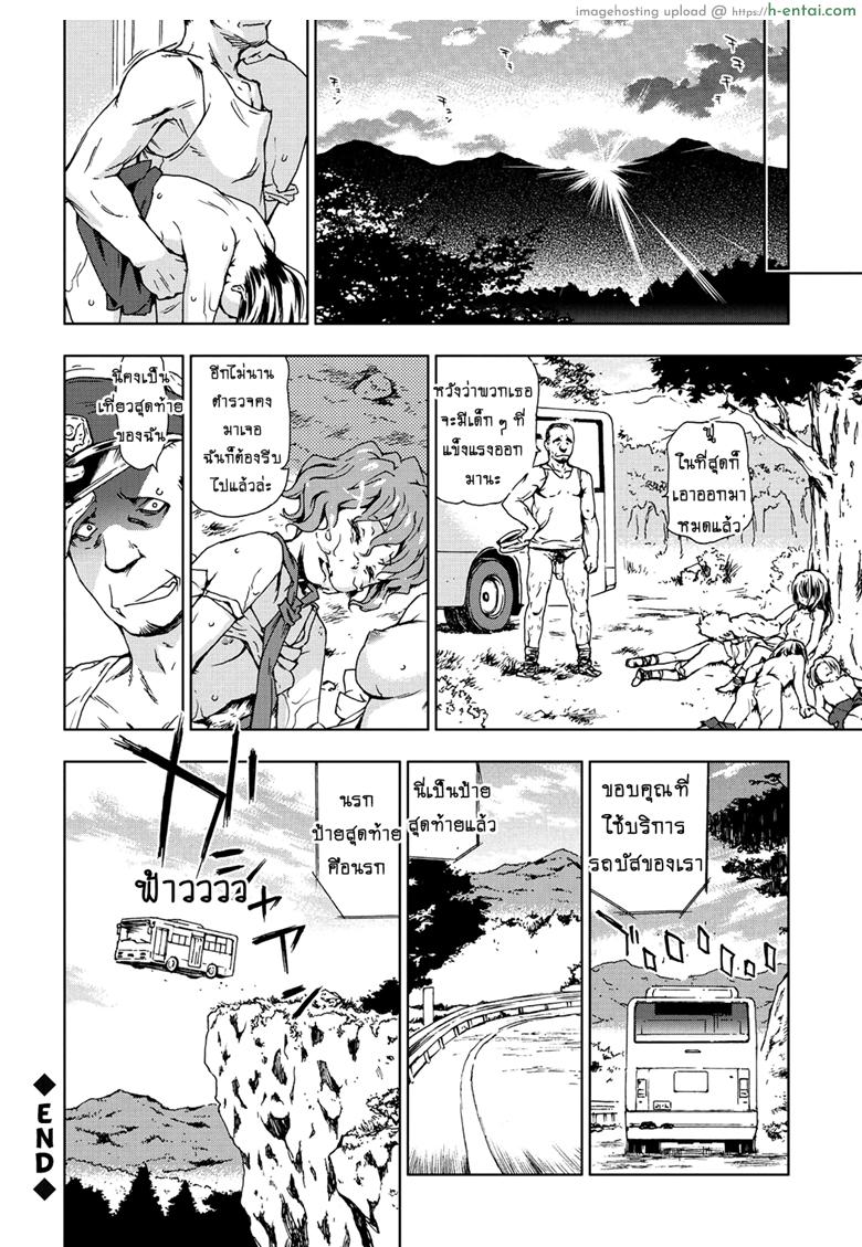 ไม่มีอะไรจะเสีย - แผ่น 18