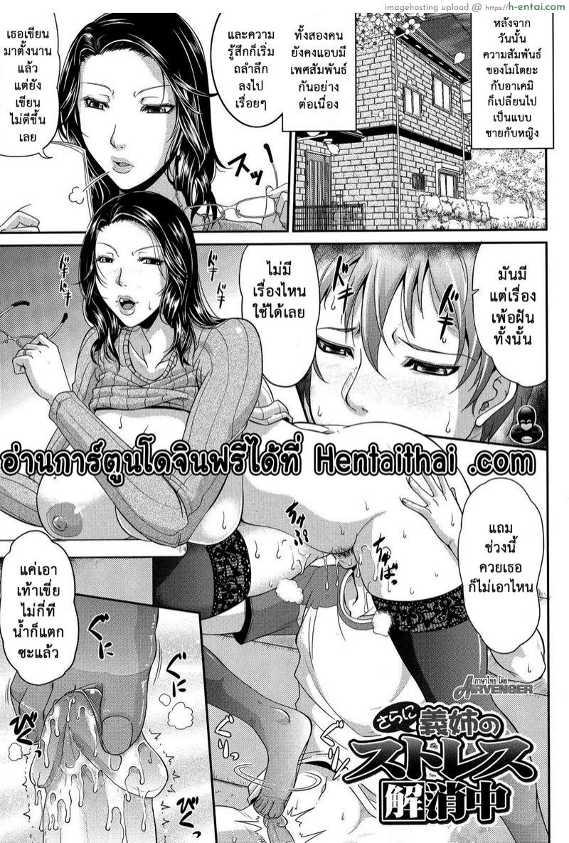 รสสวาทสาวอกอึ๋ม 8 - แผ่น 2