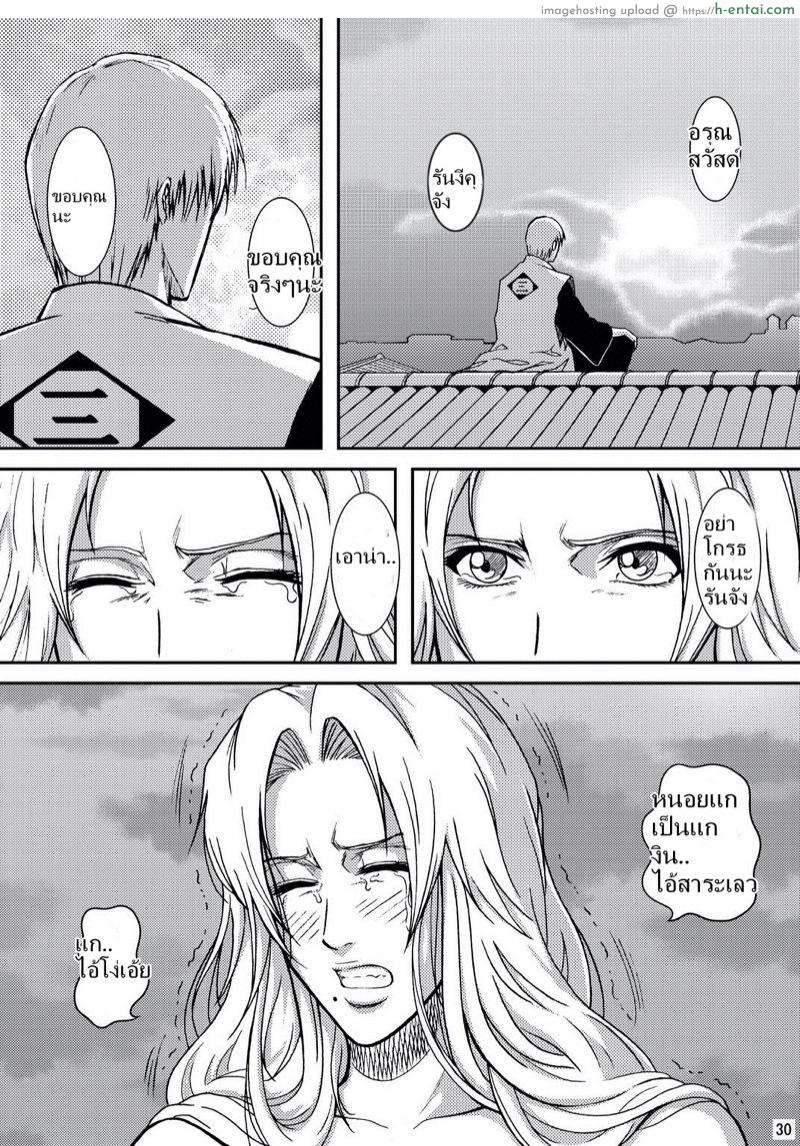 เพื่อนรัก หักเหลี่ยมโหด - แผ่น 27