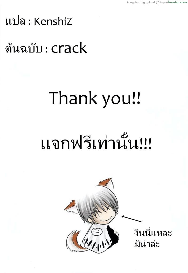 เพื่อนรัก หักเหลี่ยมโหด - แผ่น 31