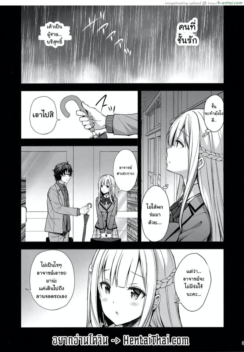 เธอรับได้ไหม 2 - แผ่น 2