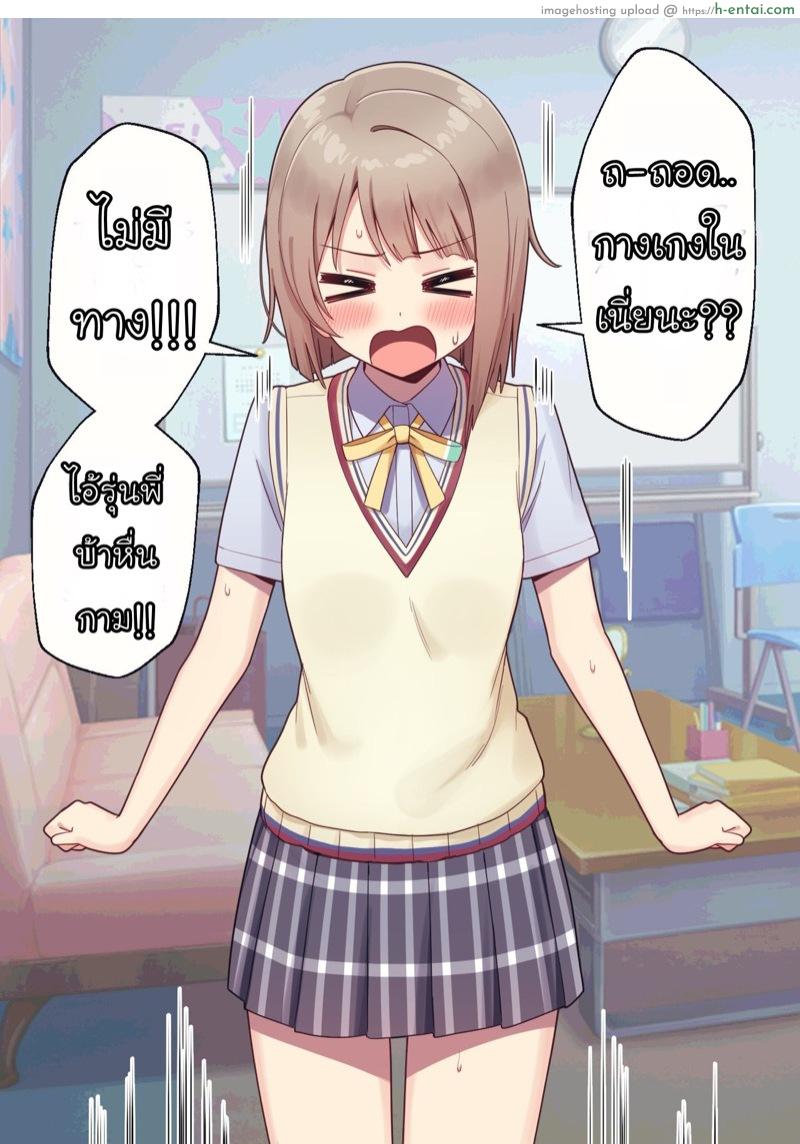 ฉันน่ารักมั้ยคะ - แผ่น 3