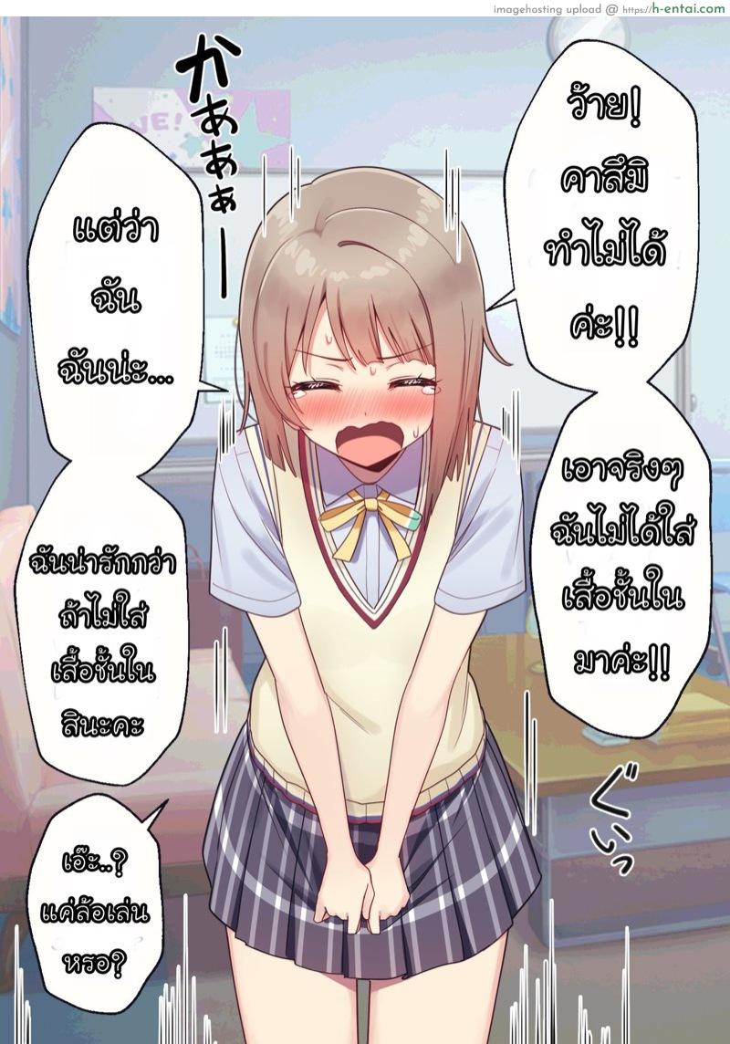 ฉันน่ารักมั้ยคะ - แผ่น 5