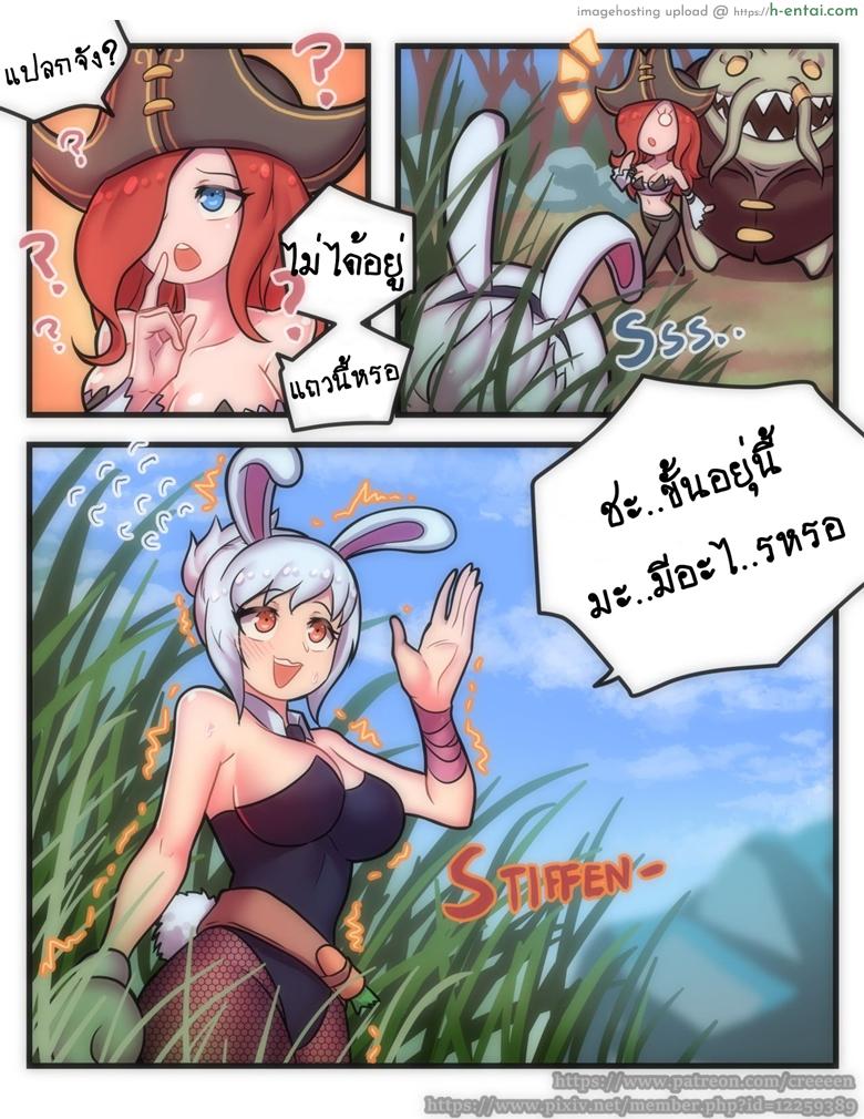 หลบเลนไปซัมติง - แผ่น 10