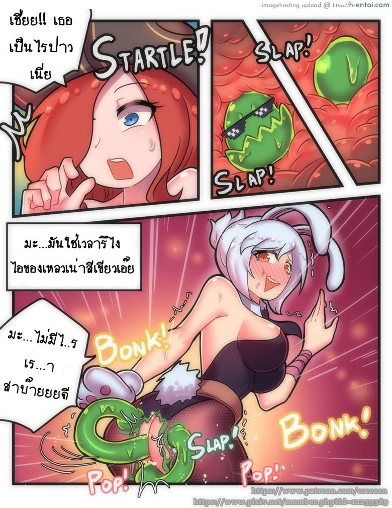 หลบเลนไปซัมติง - แผ่น 12