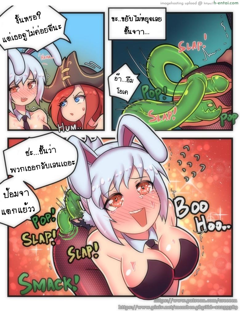 หลบเลนไปซัมติง - แผ่น 13