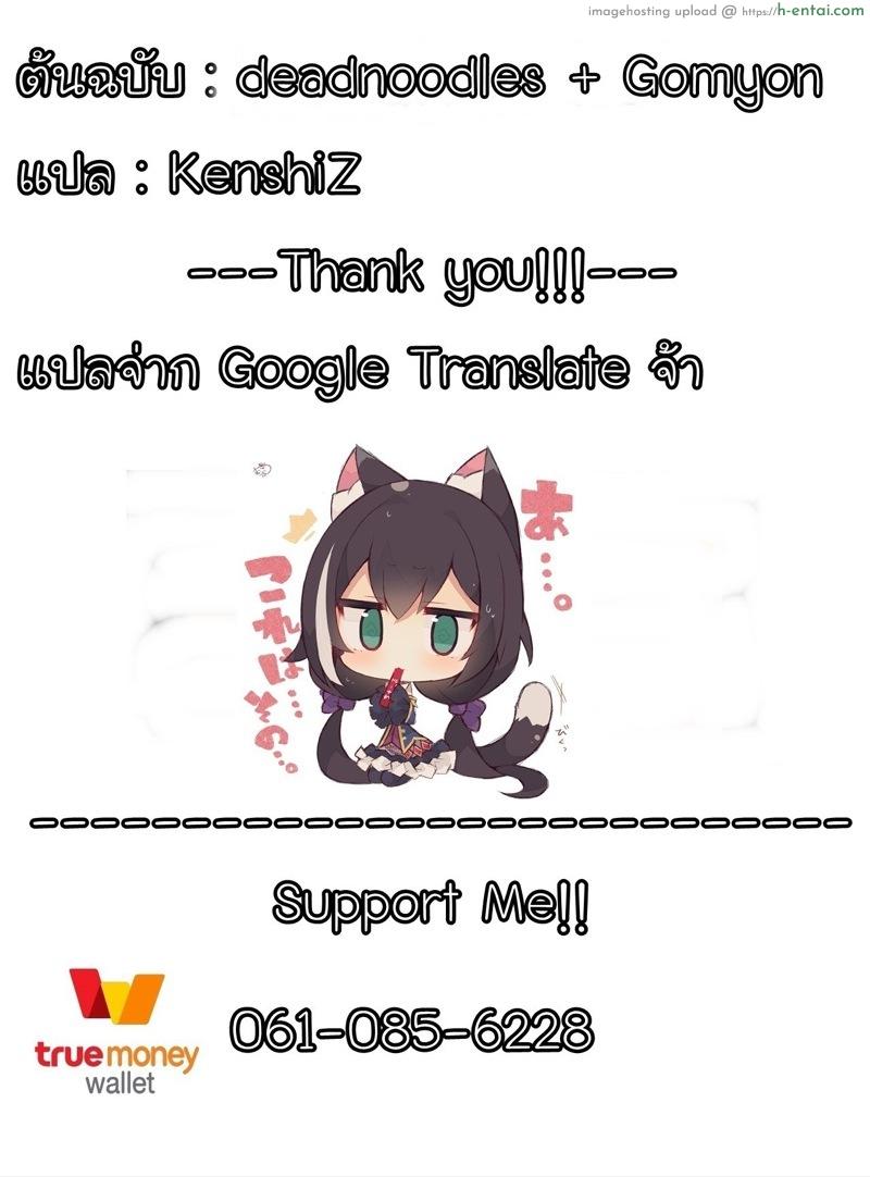 ฉันน่ารักมั้ยคะ - แผ่น 8