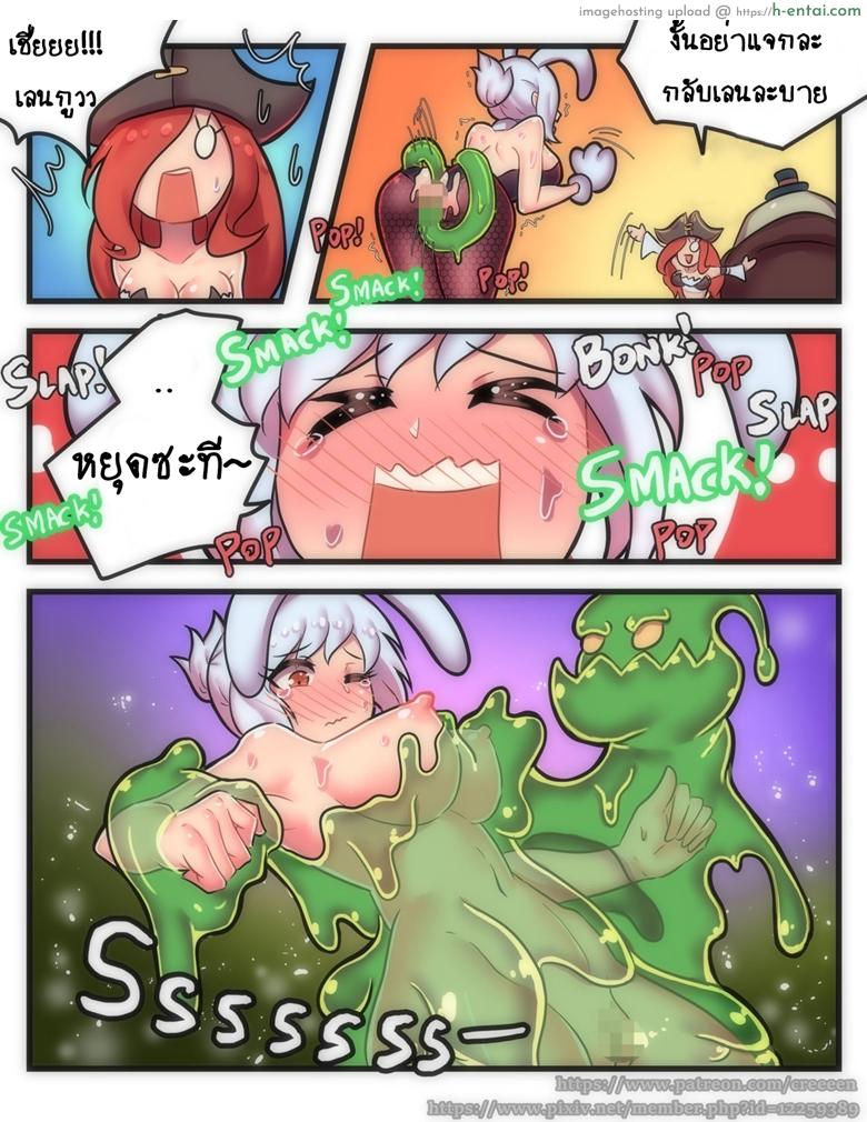 หลบเลนไปซัมติง - แผ่น 14