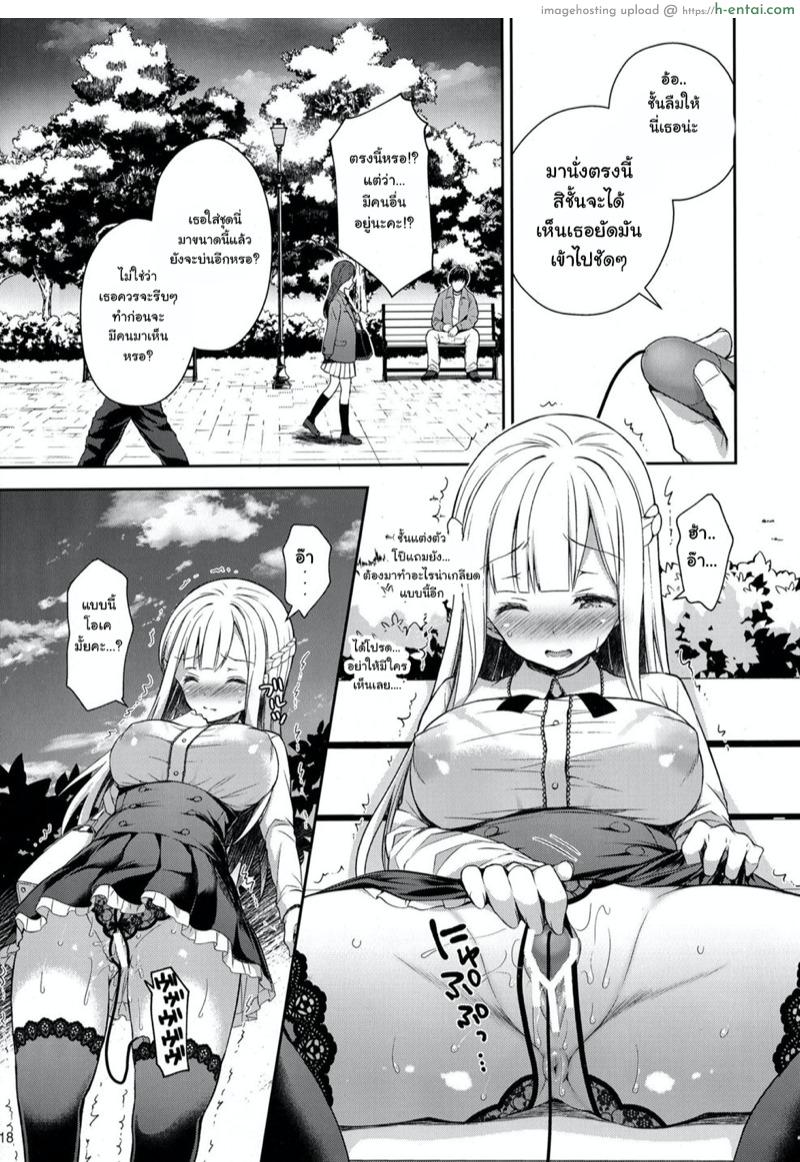 เธอรับได้ไหม 2 - แผ่น 14