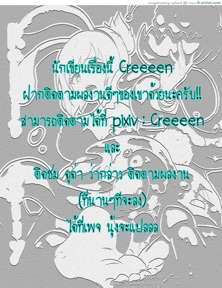 หลบเลนไปซัมติง - แผ่น 20