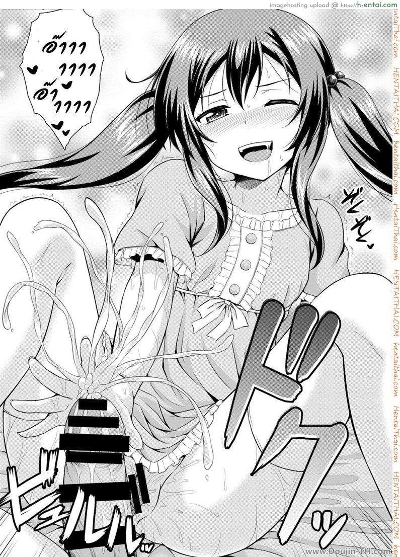 หนูจะลงโทษพี่ชายเอง - แผ่น 18