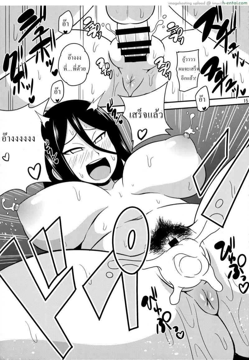 น้าหลานก็มันดี - แผ่น 12