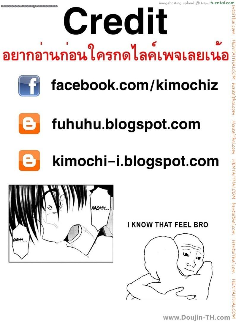 หนูจะลงโทษพี่ชายเอง - แผ่น 21